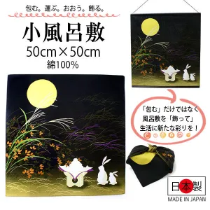 Furoshiki, Japanese Traditional Handkerchief Wrapping Cloth - Small, Black Tsukimi Rabbits Moon