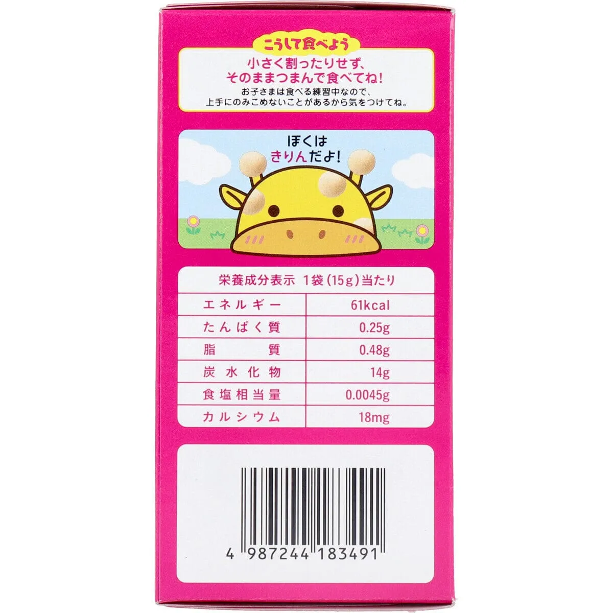 Wakodo - Baby Snack   Ca Egg Bolo Biscuits 15g x 3 bags